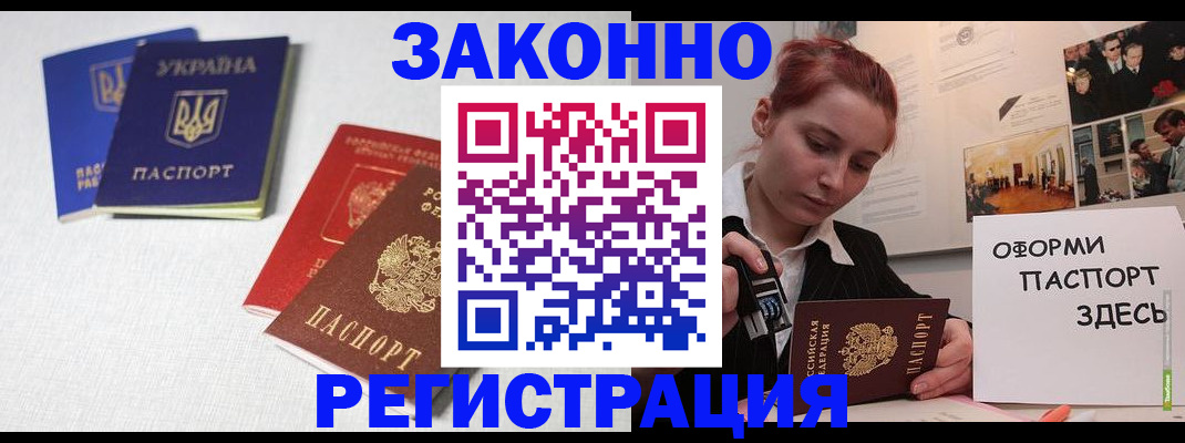 прописка для школы в Камбарке