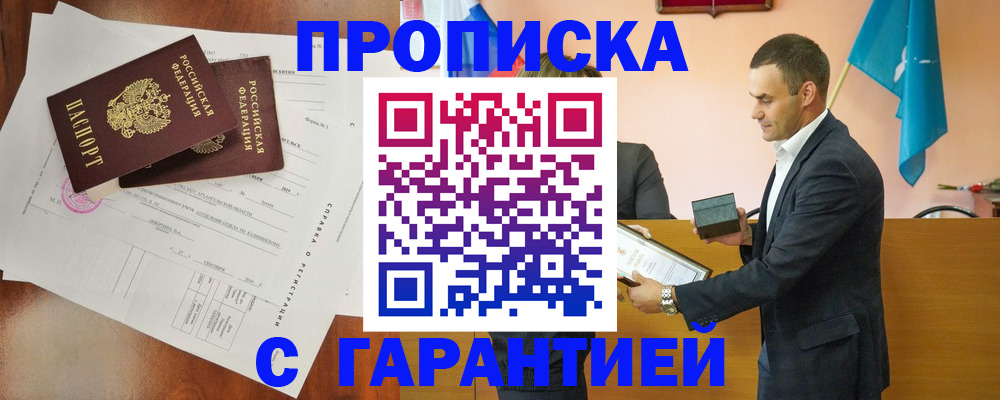 прописка ребенка в Камбарке