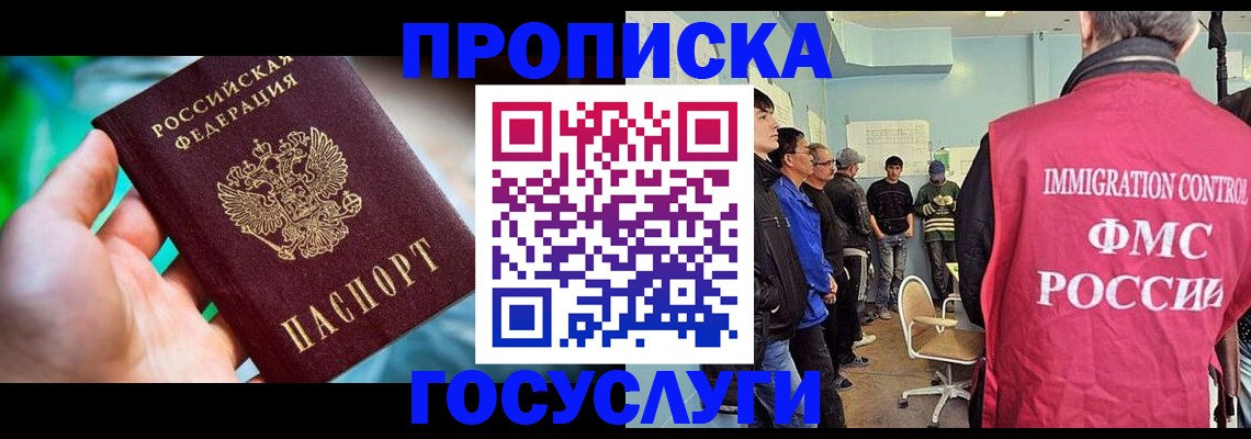 прописка паспорт в Камбарке