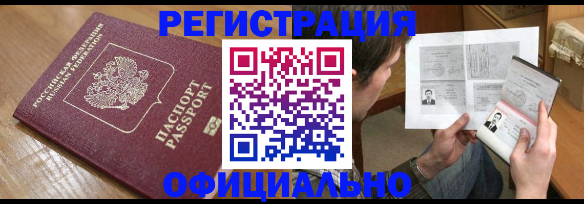 прописка паспорт в Камбарке